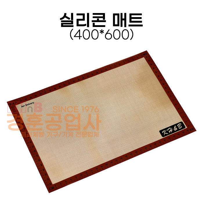KHnB 실리콘매트(패드)400*600mm(실리콘작업대)