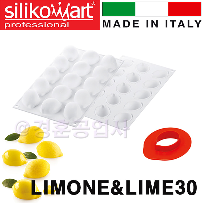 실리코마트 silikomart sf282 LIMONE&amp;LIME30
