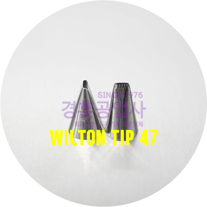 WILTON TIP 윌튼팁47