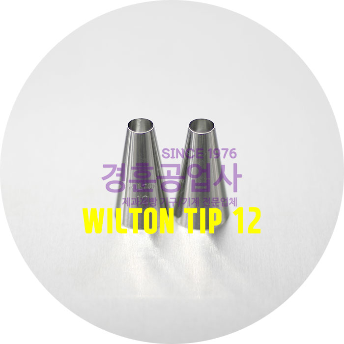 WILTON TIP 윌튼팁12