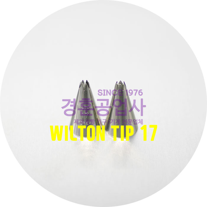 WILTON TIP 윌튼팁17