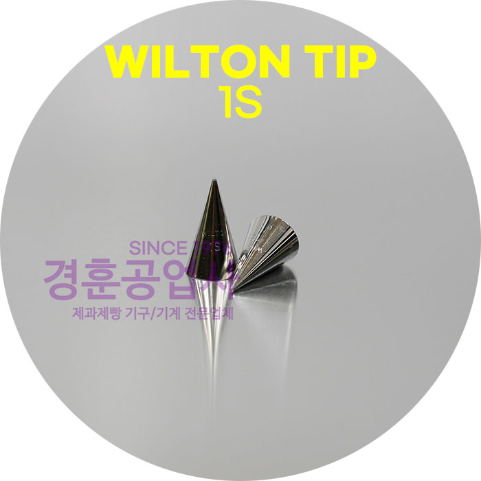 WILTON TIP 윌튼팁1S