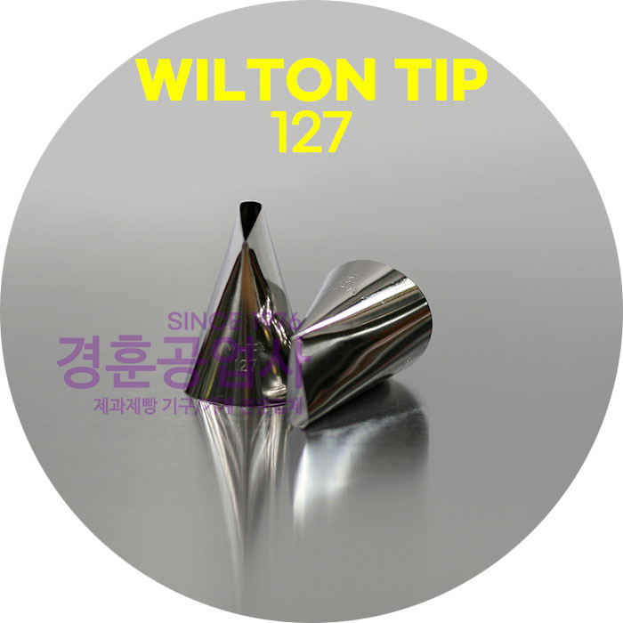 WILTON TIP 윌튼팁127