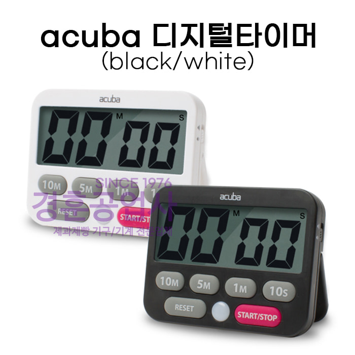 acuba 아쿠바 디지털타이머듀얼(화이트) 무음램프
