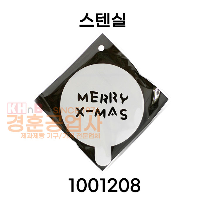 스텐실 크리스마스1001208 MERRY X-MAS